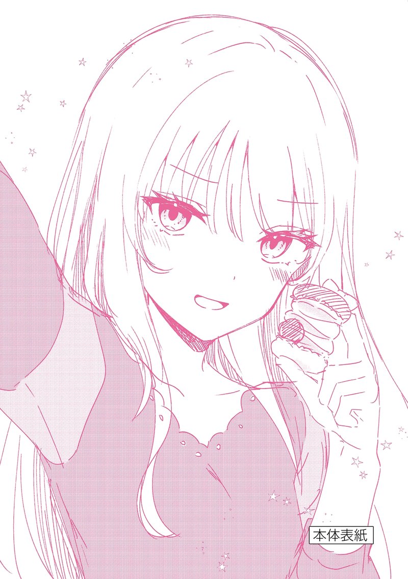 Shiotaiou No Sato San Ga Ore Ni Dake Amai 19e 10