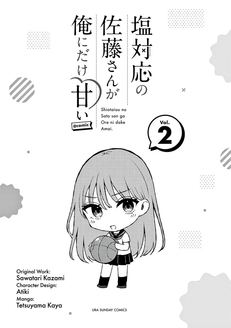 Shiotaiou No Sato San Ga Ore Ni Dake Amai 19e 3