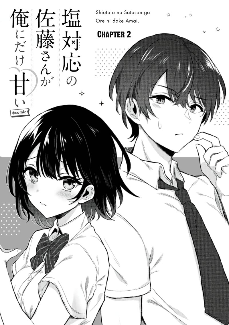Shiotaiou No Sato San Ga Ore Ni Dake Amai 2 1