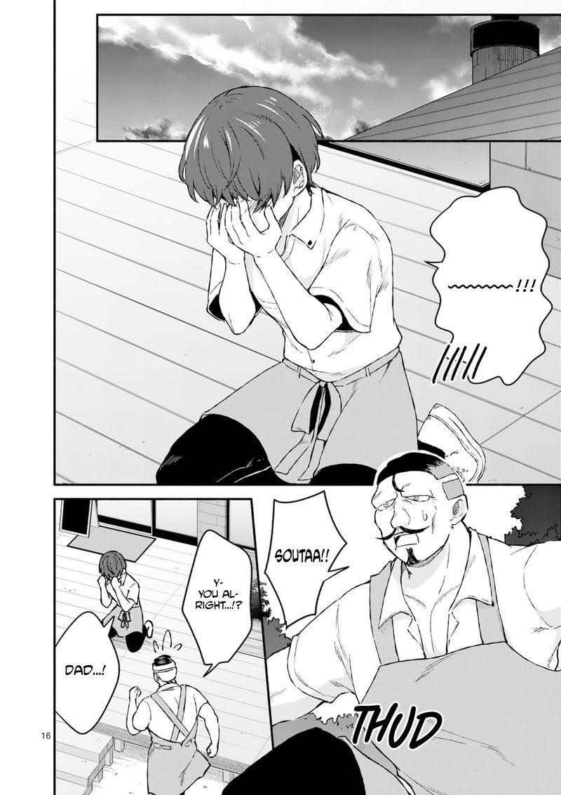 Shiotaiou No Sato San Ga Ore Ni Dake Amai 2 16