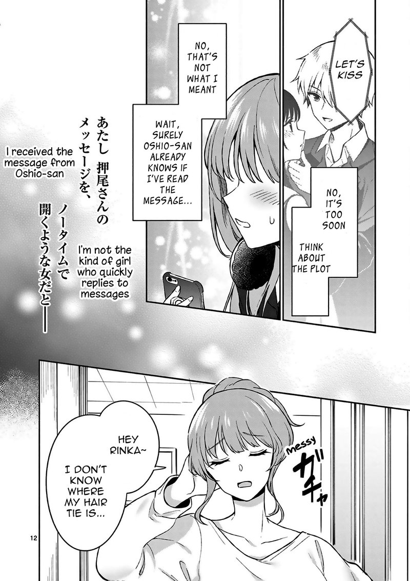 Shiotaiou No Sato San Ga Ore Ni Dake Amai 21 12