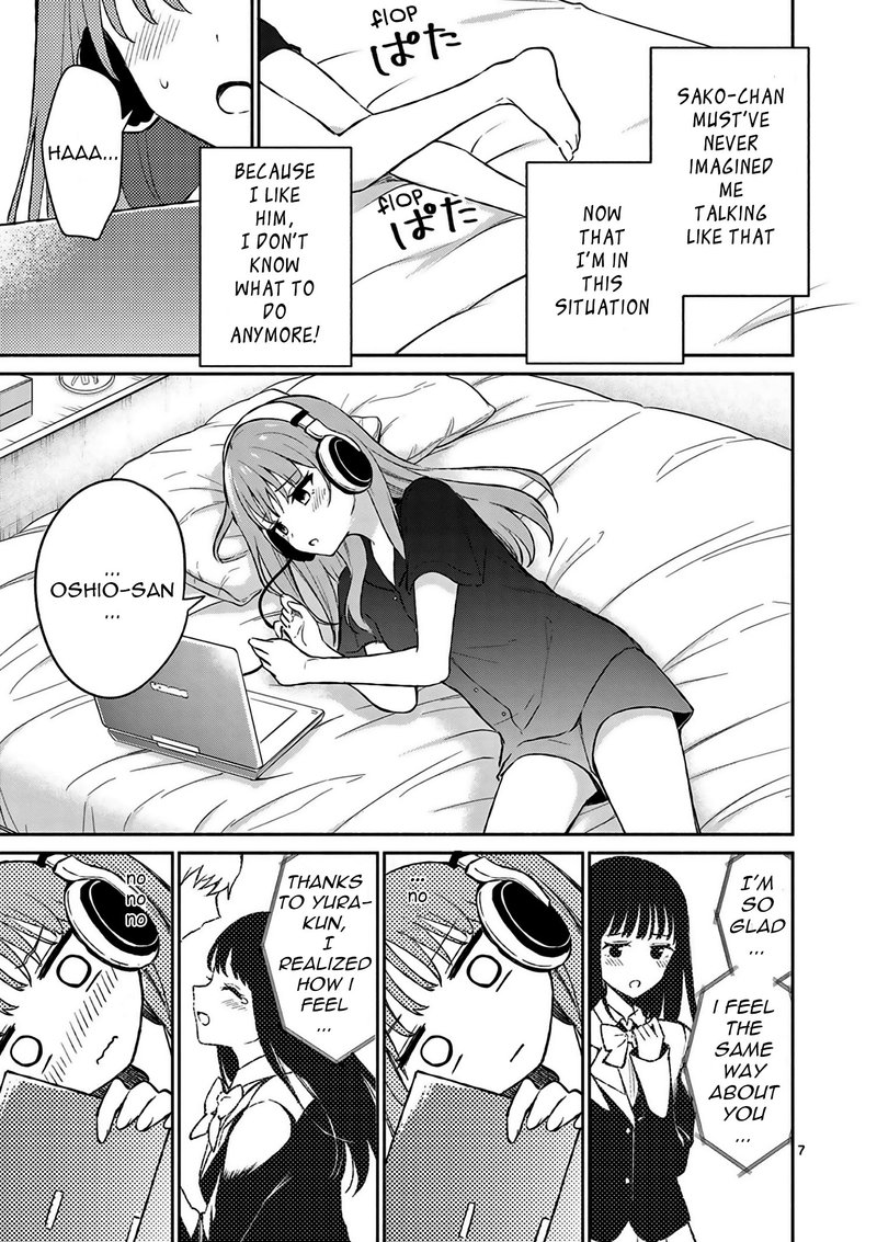 Shiotaiou No Sato San Ga Ore Ni Dake Amai 21 7
