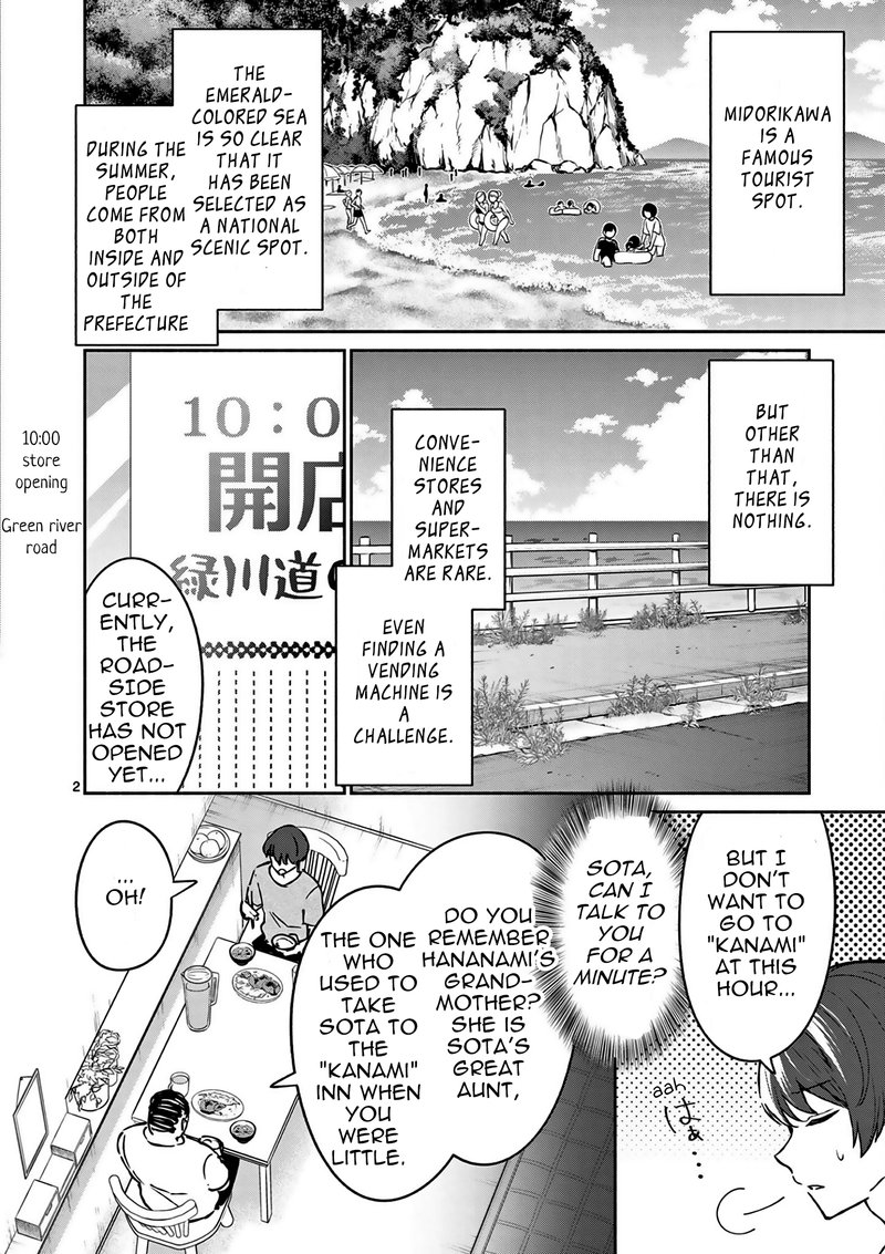 Shiotaiou No Sato San Ga Ore Ni Dake Amai 24 2