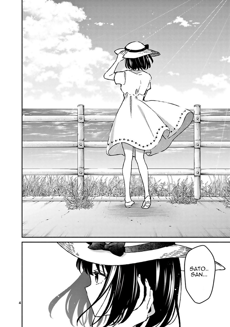 Shiotaiou No Sato San Ga Ore Ni Dake Amai 24 4