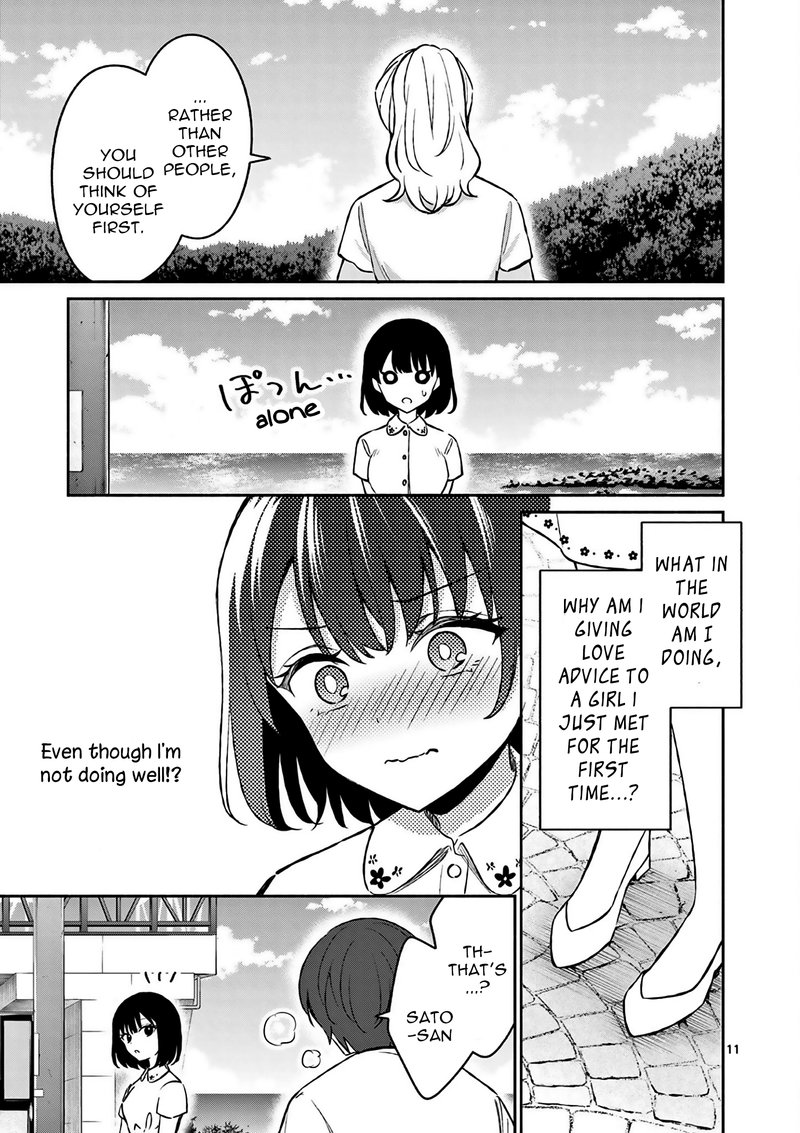 Shiotaiou No Sato San Ga Ore Ni Dake Amai 27 11