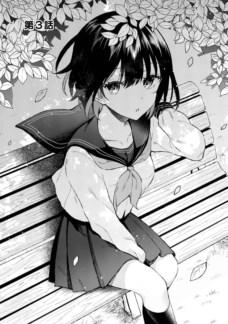 Shiotaiou No Sato San Ga Ore Ni Dake Amai 3 1