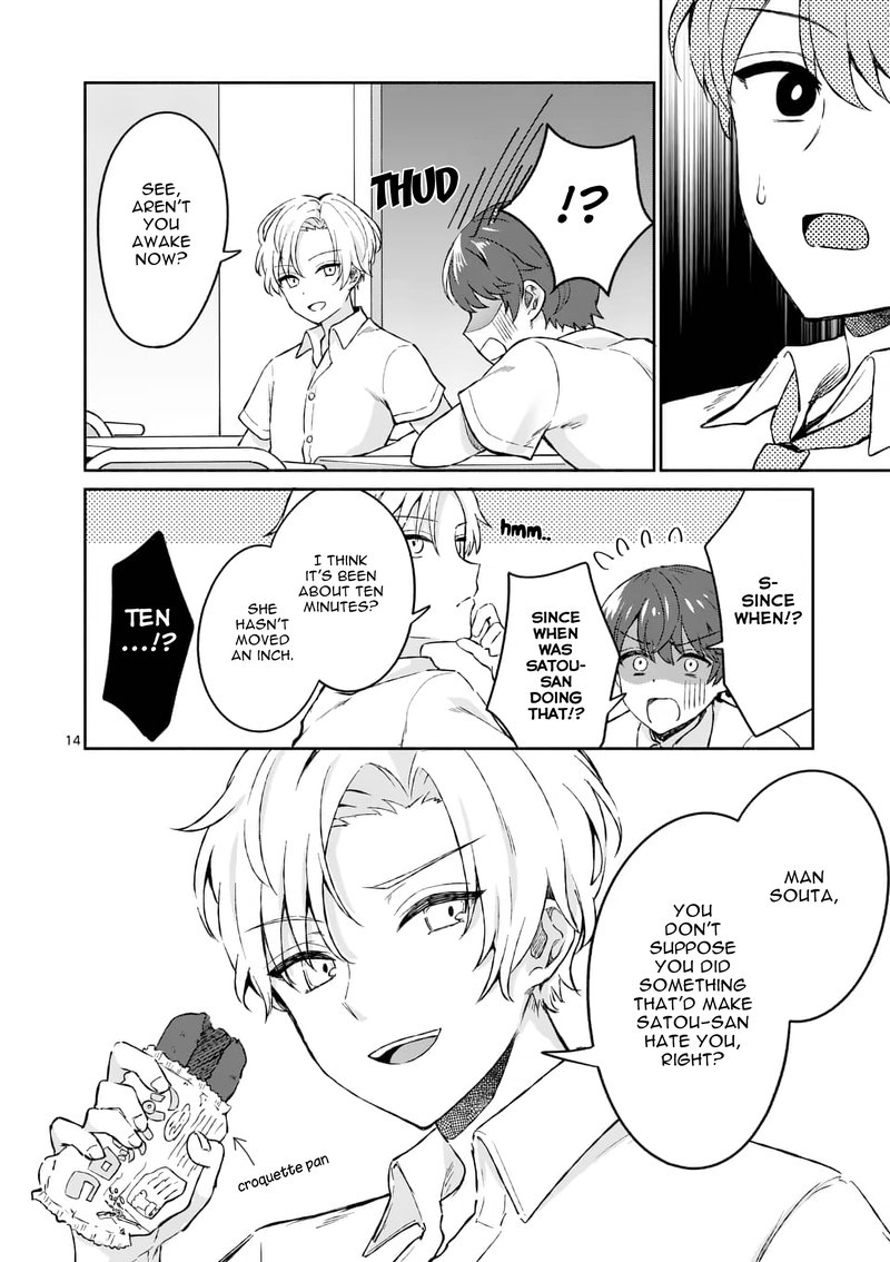 Shiotaiou No Sato San Ga Ore Ni Dake Amai 3 14