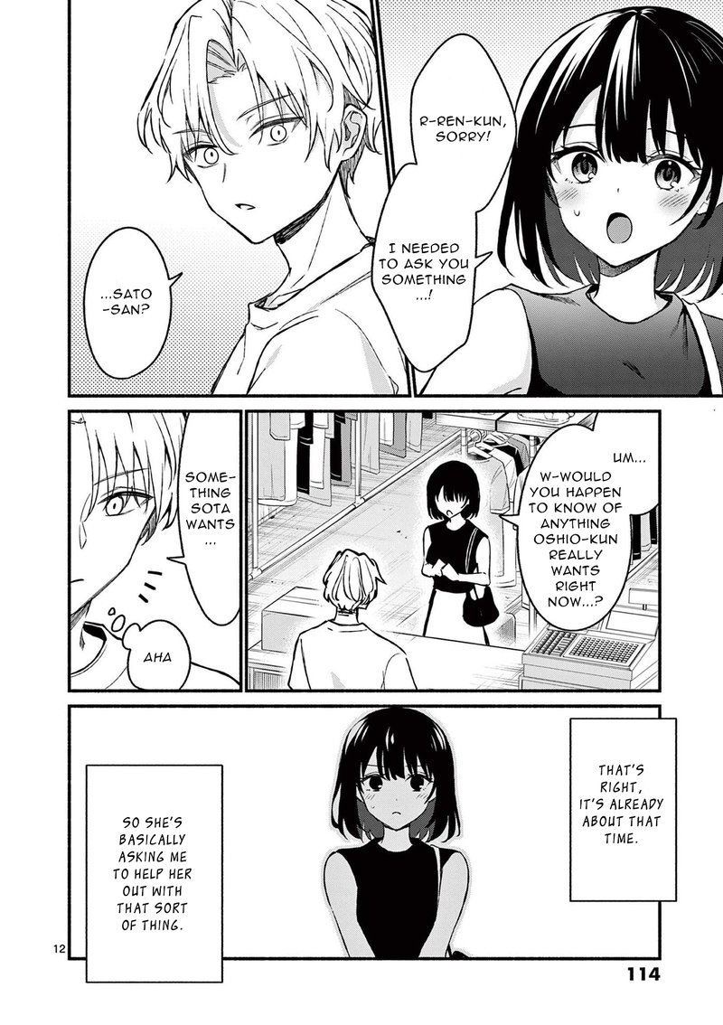 Shiotaiou No Sato San Ga Ore Ni Dake Amai 35 12
