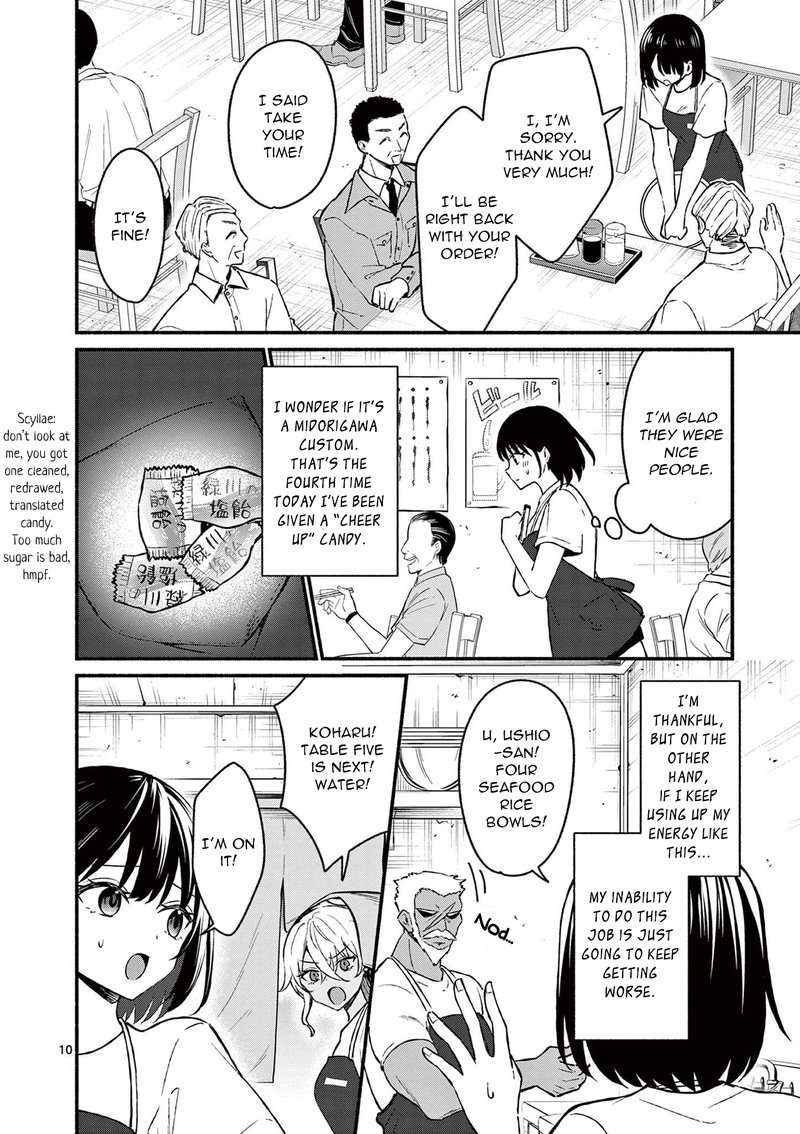 Shiotaiou No Sato San Ga Ore Ni Dake Amai 36 10