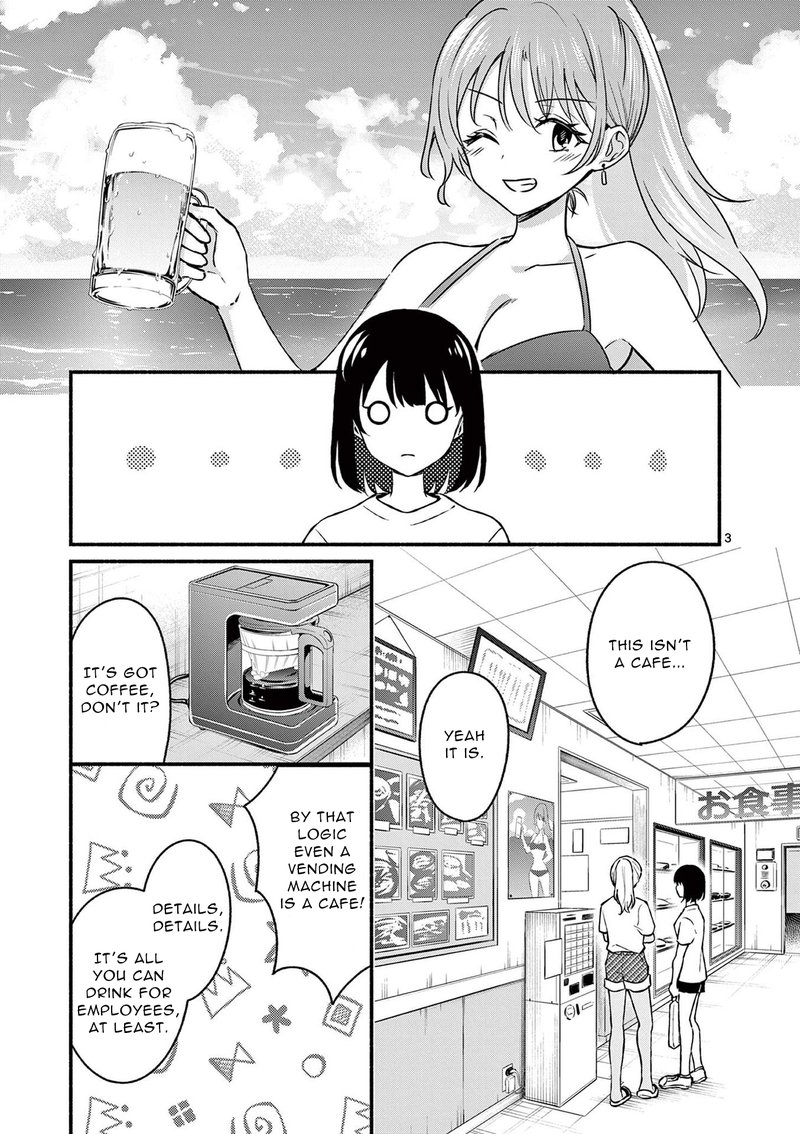 Shiotaiou No Sato San Ga Ore Ni Dake Amai 36 3