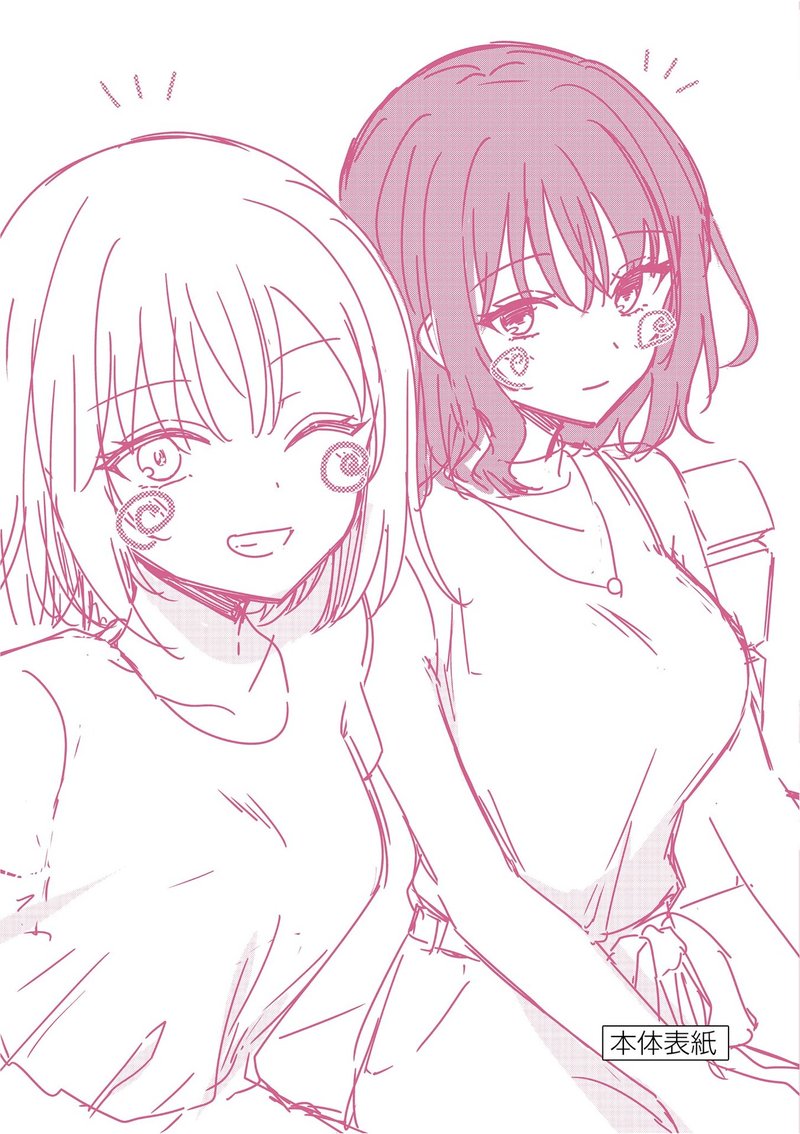 Shiotaiou No Sato San Ga Ore Ni Dake Amai 39e 11