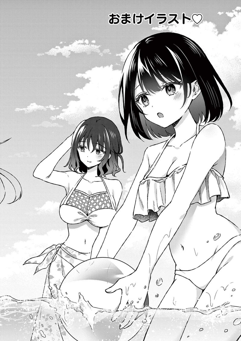 Shiotaiou No Sato San Ga Ore Ni Dake Amai 39e 5