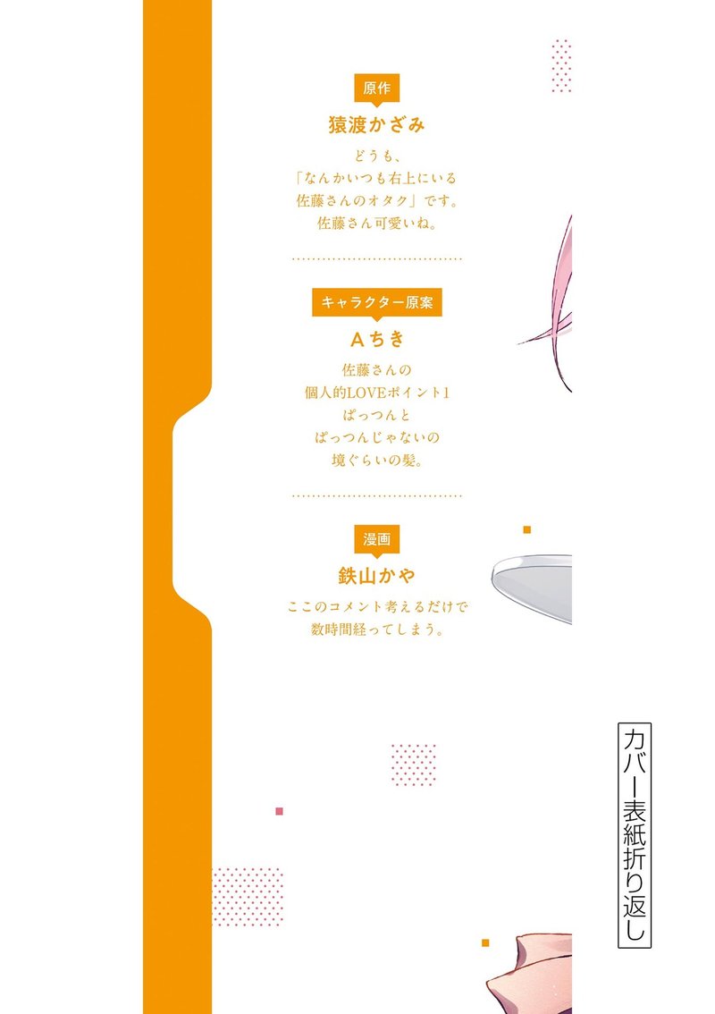 Shiotaiou No Sato San Ga Ore Ni Dake Amai 39e 9