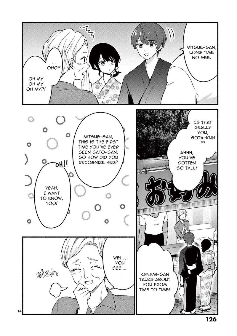 Shiotaiou No Sato San Ga Ore Ni Dake Amai 46 14
