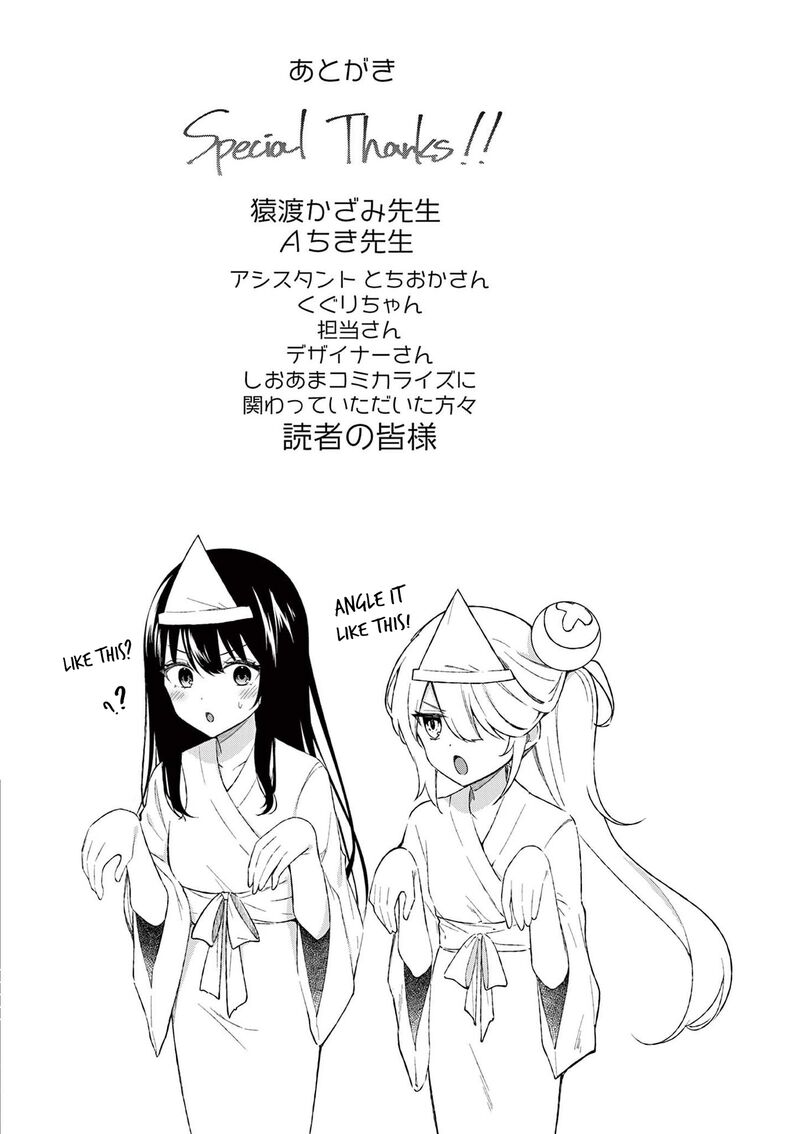 Shiotaiou No Sato San Ga Ore Ni Dake Amai 48e 16
