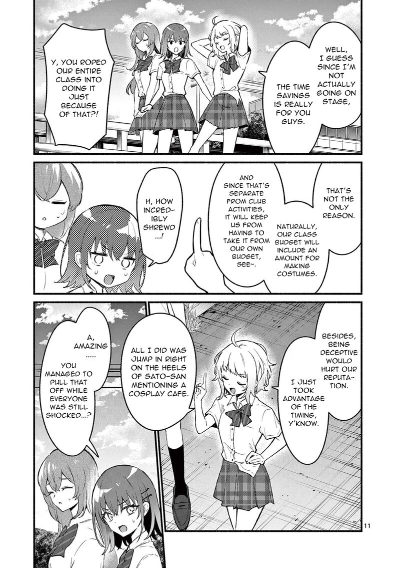 Shiotaiou No Sato San Ga Ore Ni Dake Amai 50 11