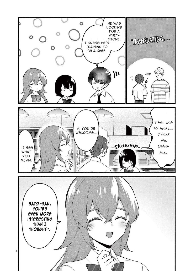Shiotaiou No Sato San Ga Ore Ni Dake Amai 52 4