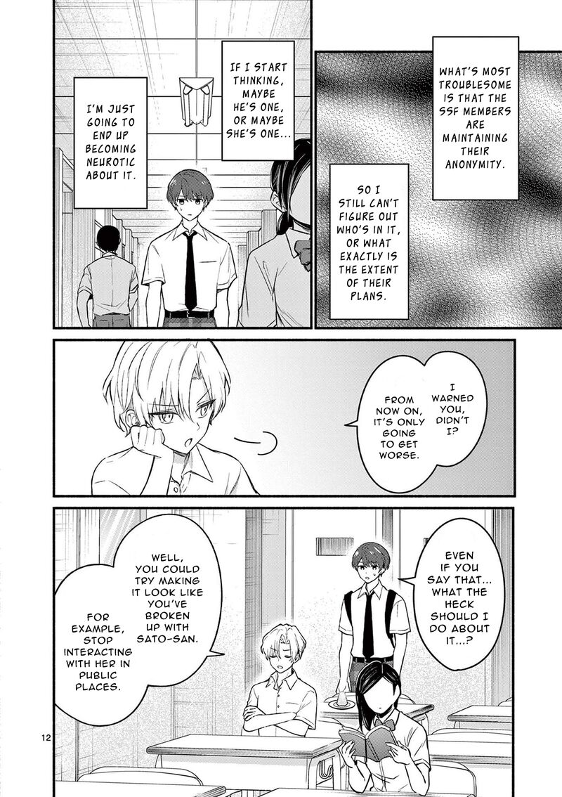 Shiotaiou No Sato San Ga Ore Ni Dake Amai 55 12