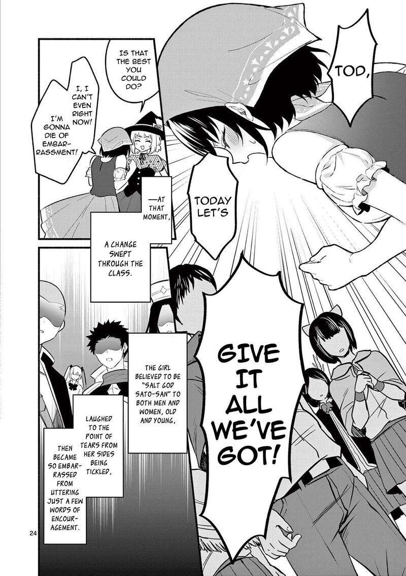 Shiotaiou No Sato San Ga Ore Ni Dake Amai 57 24