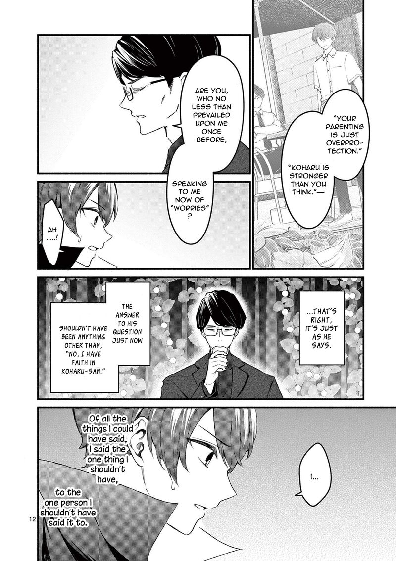 Shiotaiou No Sato San Ga Ore Ni Dake Amai 58 12