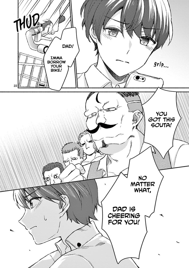 Shiotaiou No Sato San Ga Ore Ni Dake Amai 6 22