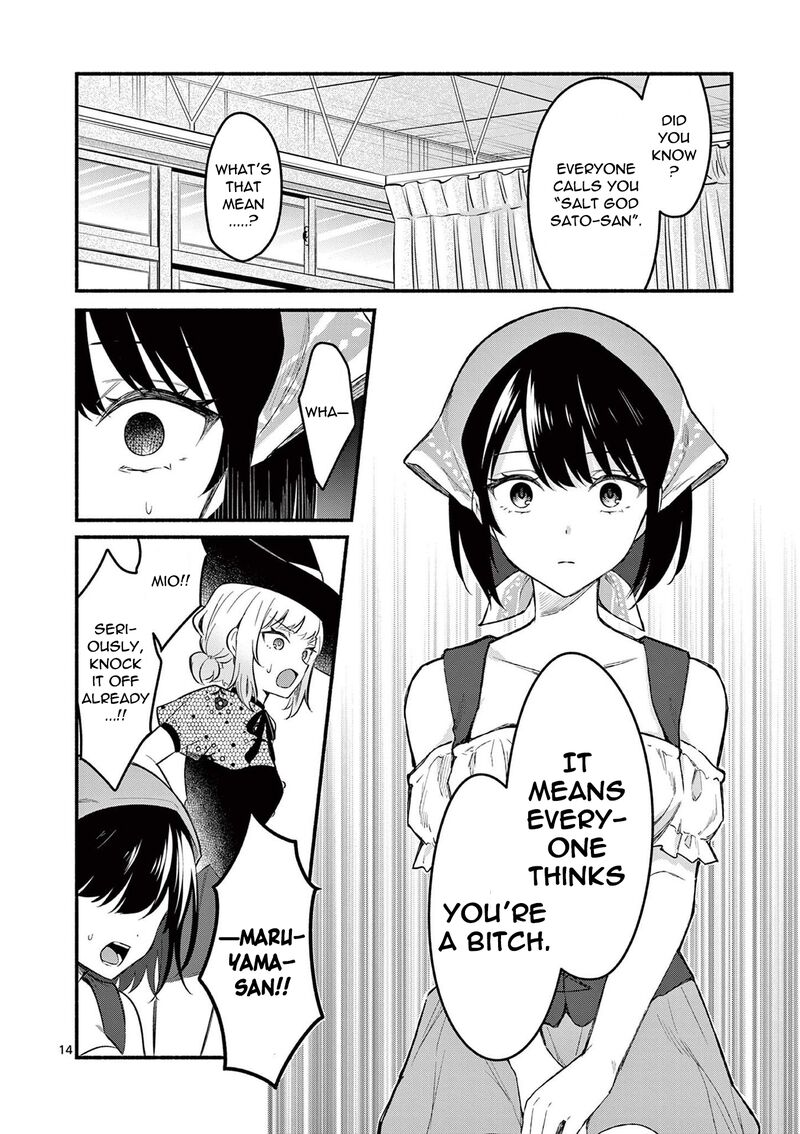 Shiotaiou No Sato San Ga Ore Ni Dake Amai 60 14