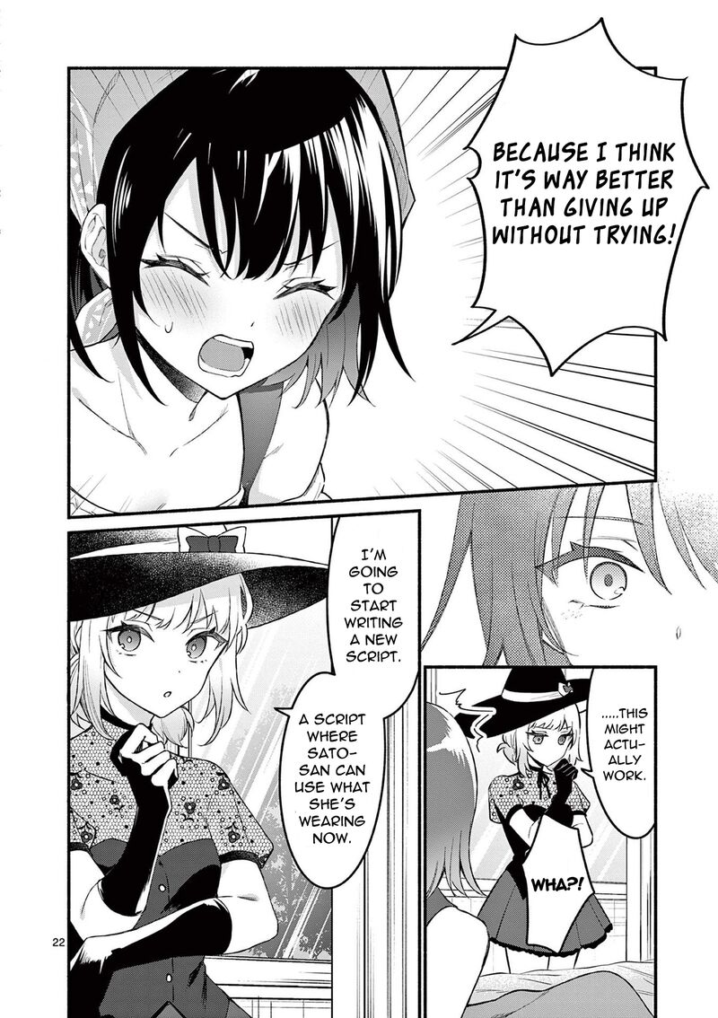 Shiotaiou No Sato San Ga Ore Ni Dake Amai 60 22