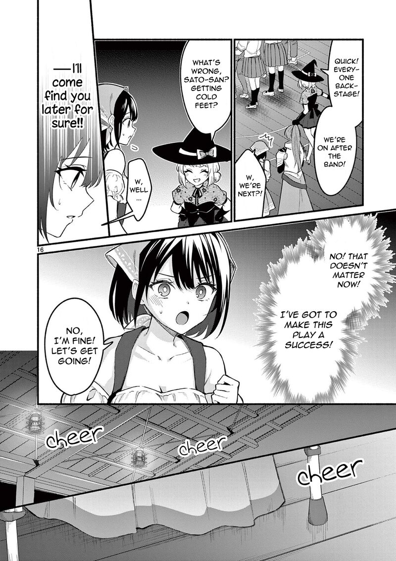 Shiotaiou No Sato San Ga Ore Ni Dake Amai 61 16