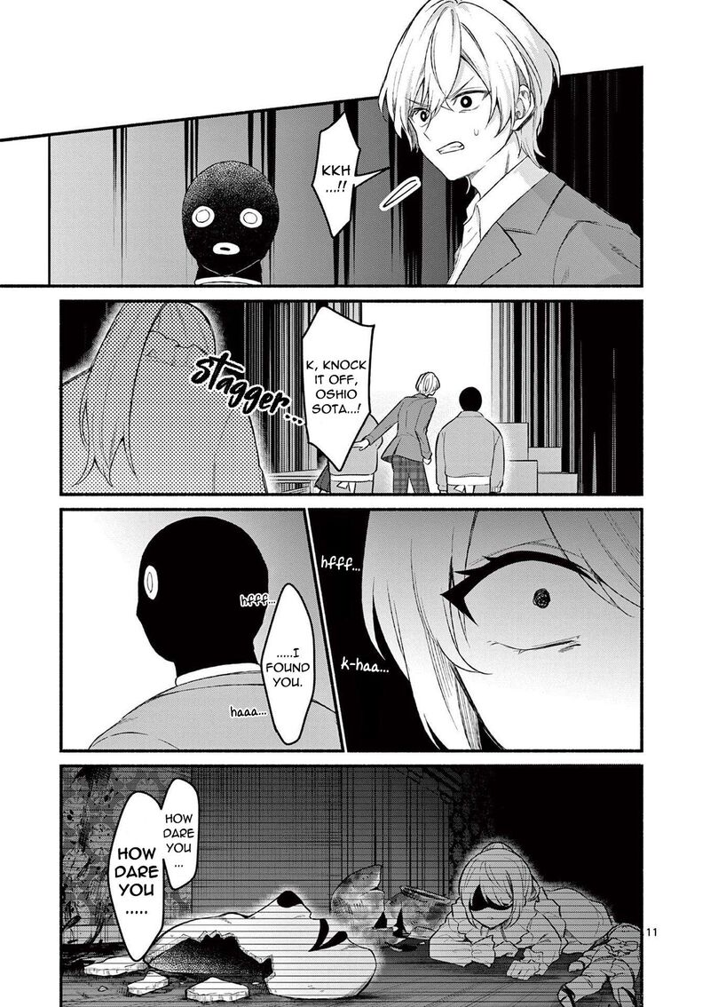 Shiotaiou No Sato San Ga Ore Ni Dake Amai 63 11
