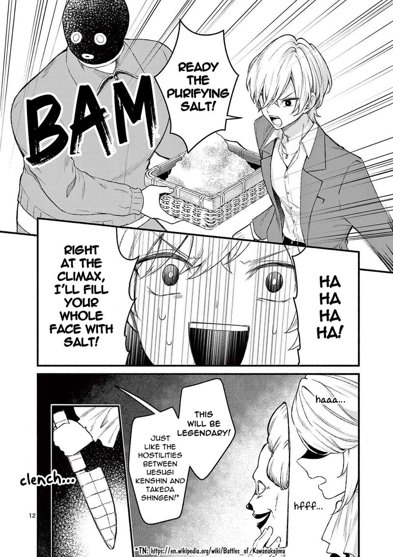 Shiotaiou No Sato San Ga Ore Ni Dake Amai 63 12