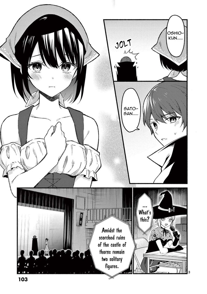 Shiotaiou No Sato San Ga Ore Ni Dake Amai 63 3