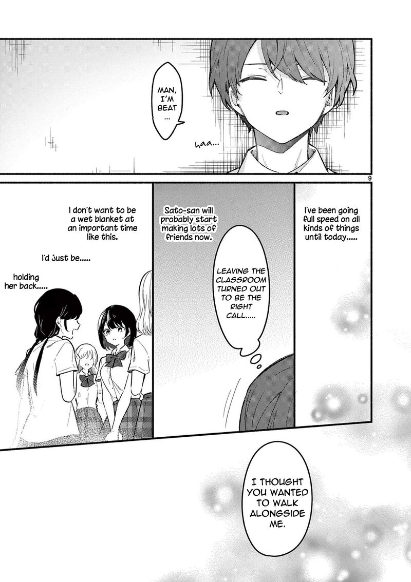 Shiotaiou No Sato San Ga Ore Ni Dake Amai 64 9