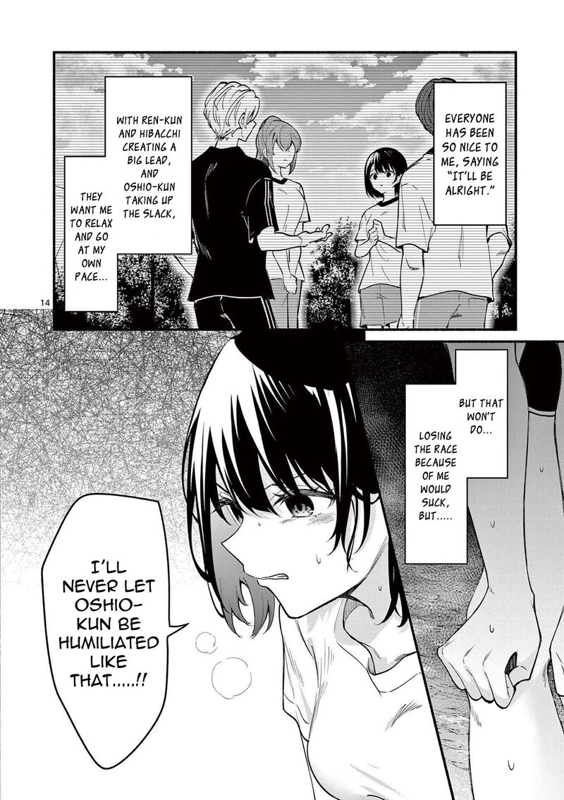 Shiotaiou No Sato San Ga Ore Ni Dake Amai 65 14