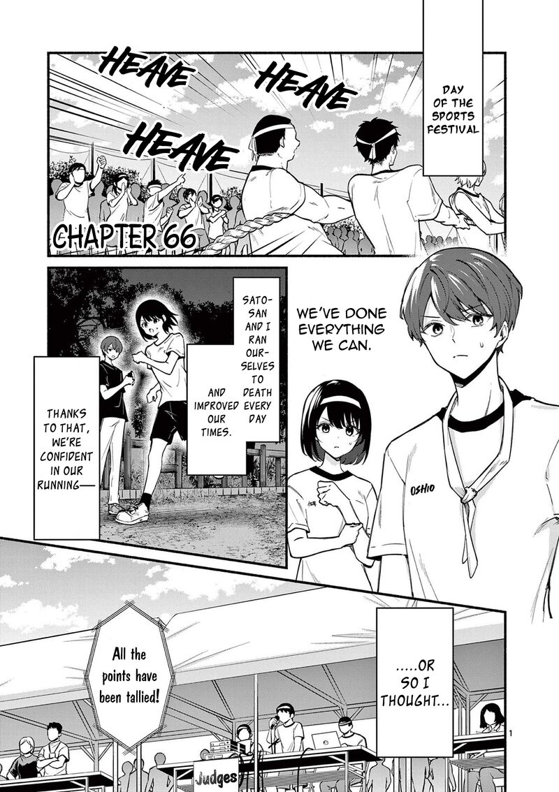 Shiotaiou No Sato San Ga Ore Ni Dake Amai 66 1