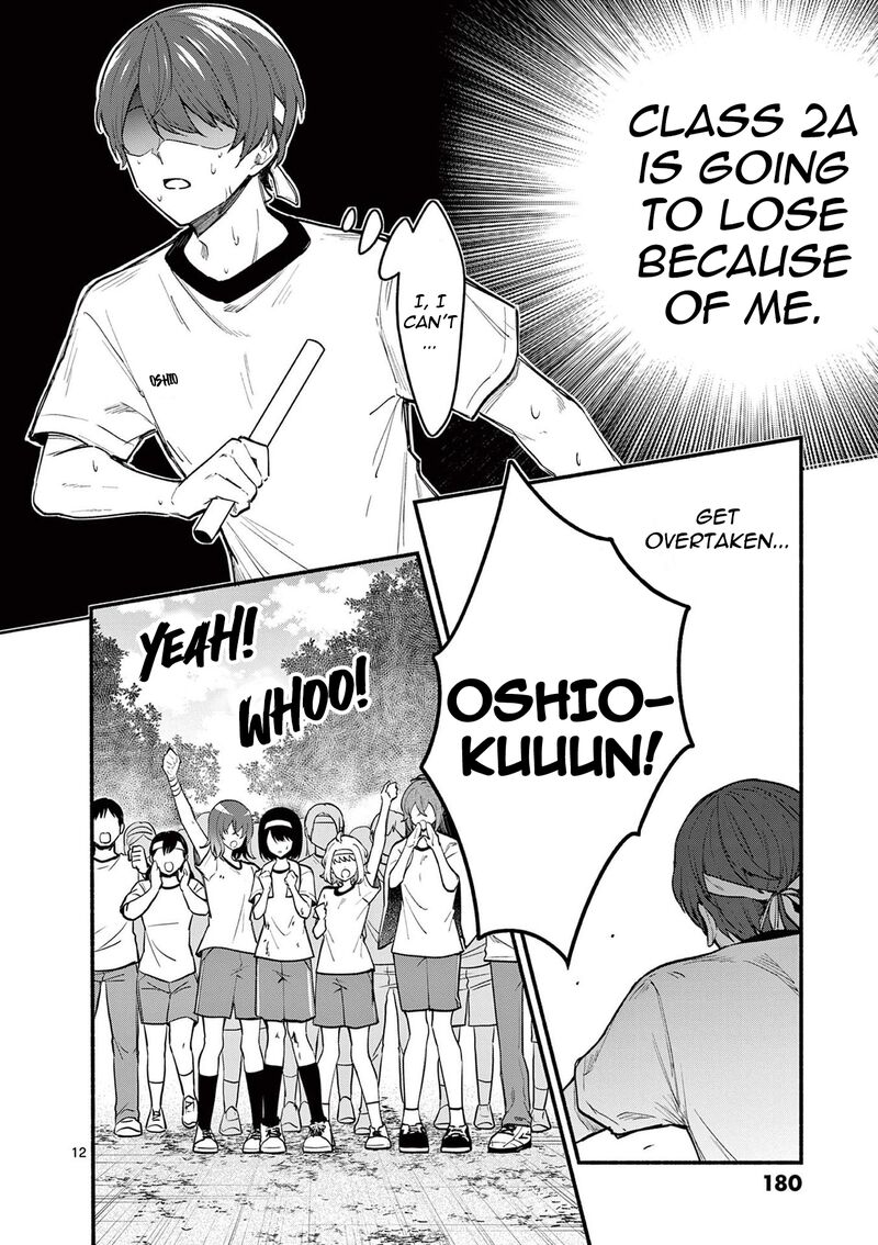 Shiotaiou No Sato San Ga Ore Ni Dake Amai 67 12