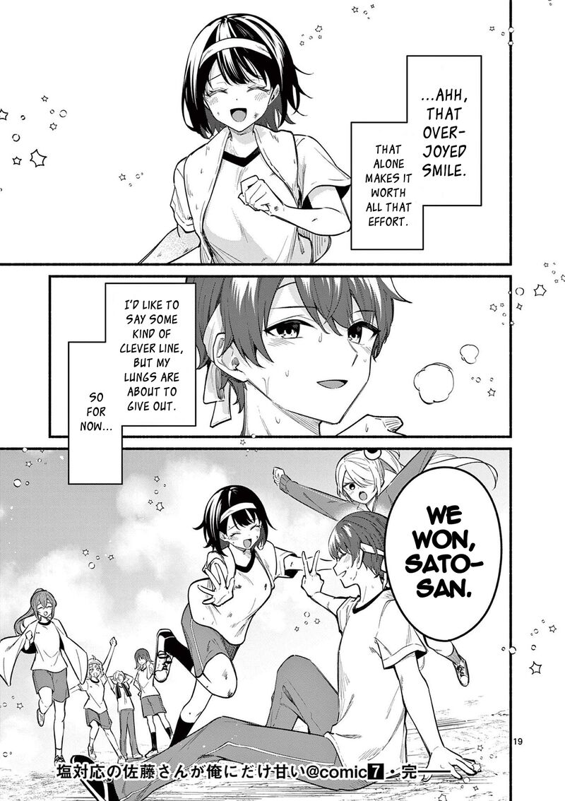 Shiotaiou No Sato San Ga Ore Ni Dake Amai 67 19