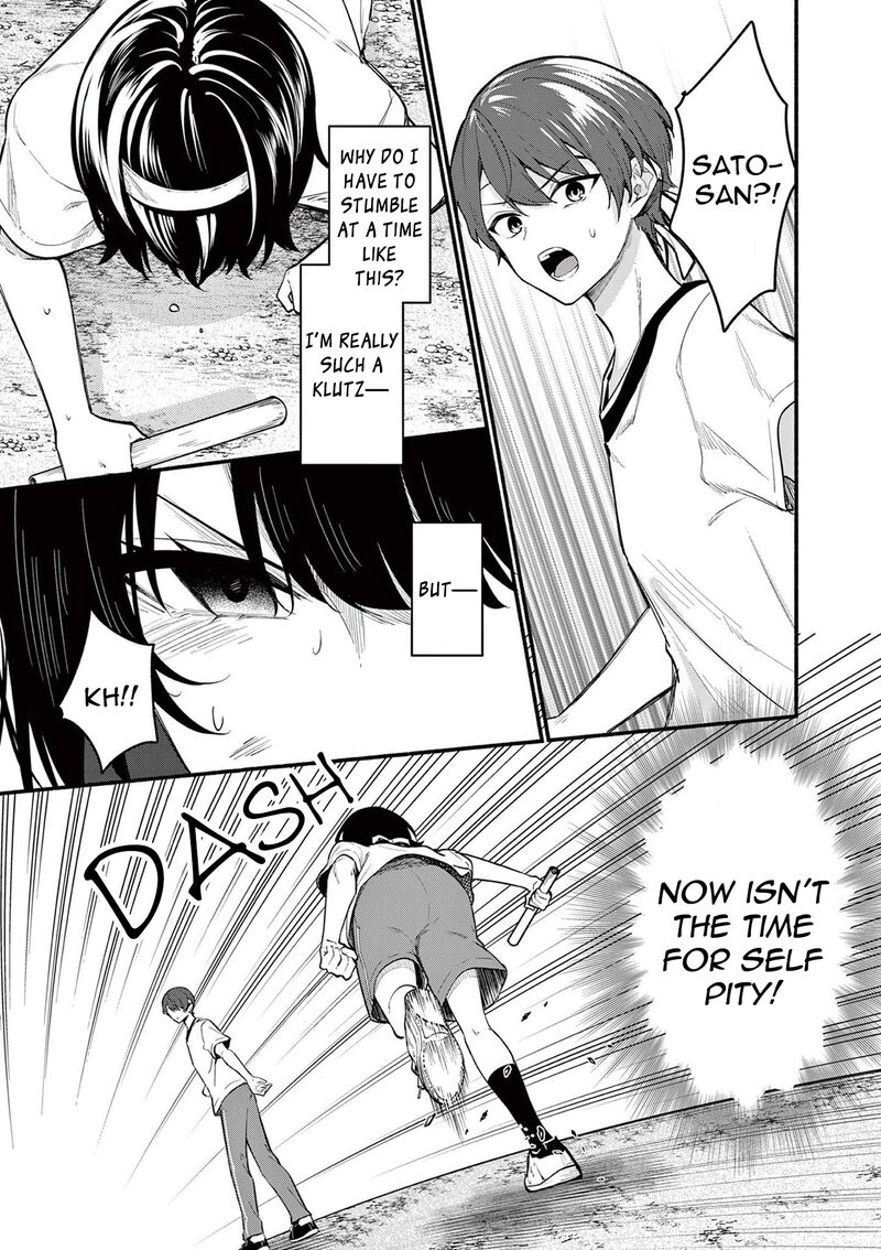 Shiotaiou No Sato San Ga Ore Ni Dake Amai 67 5