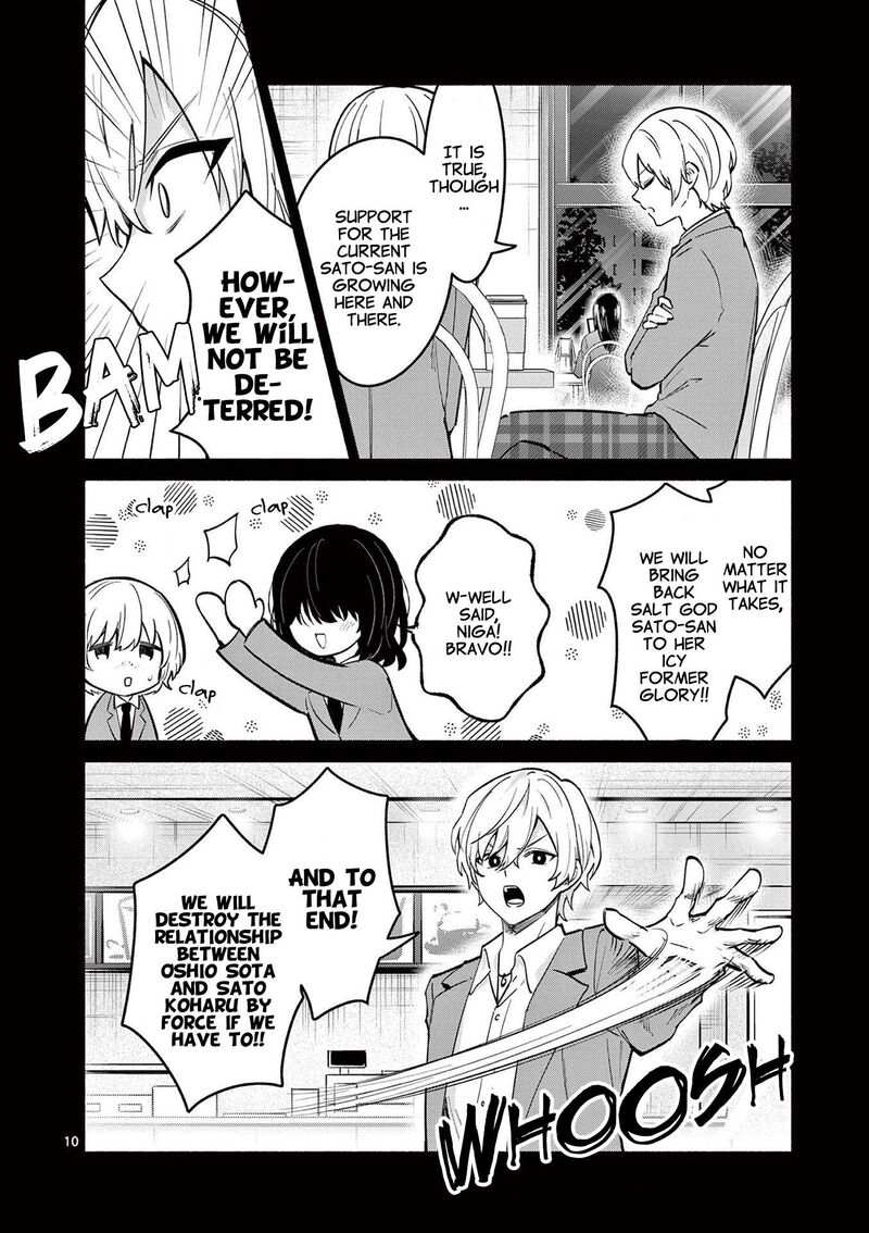 Shiotaiou No Sato San Ga Ore Ni Dake Amai 72 10