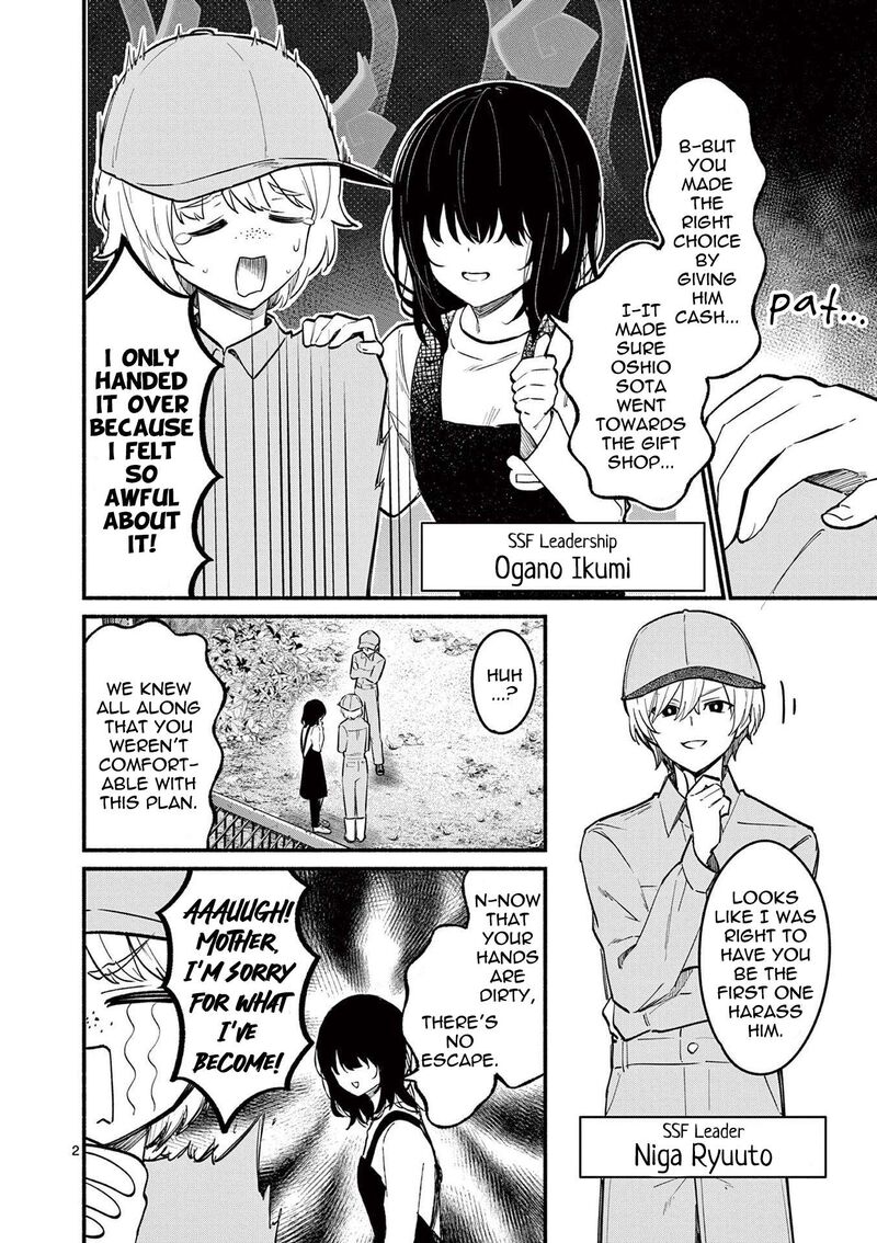 Shiotaiou No Sato San Ga Ore Ni Dake Amai 72 2