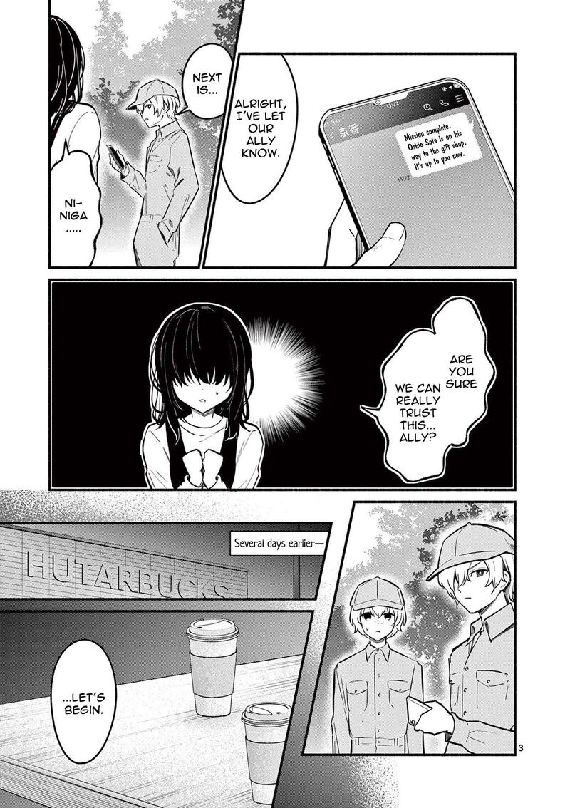 Shiotaiou No Sato San Ga Ore Ni Dake Amai 72 3