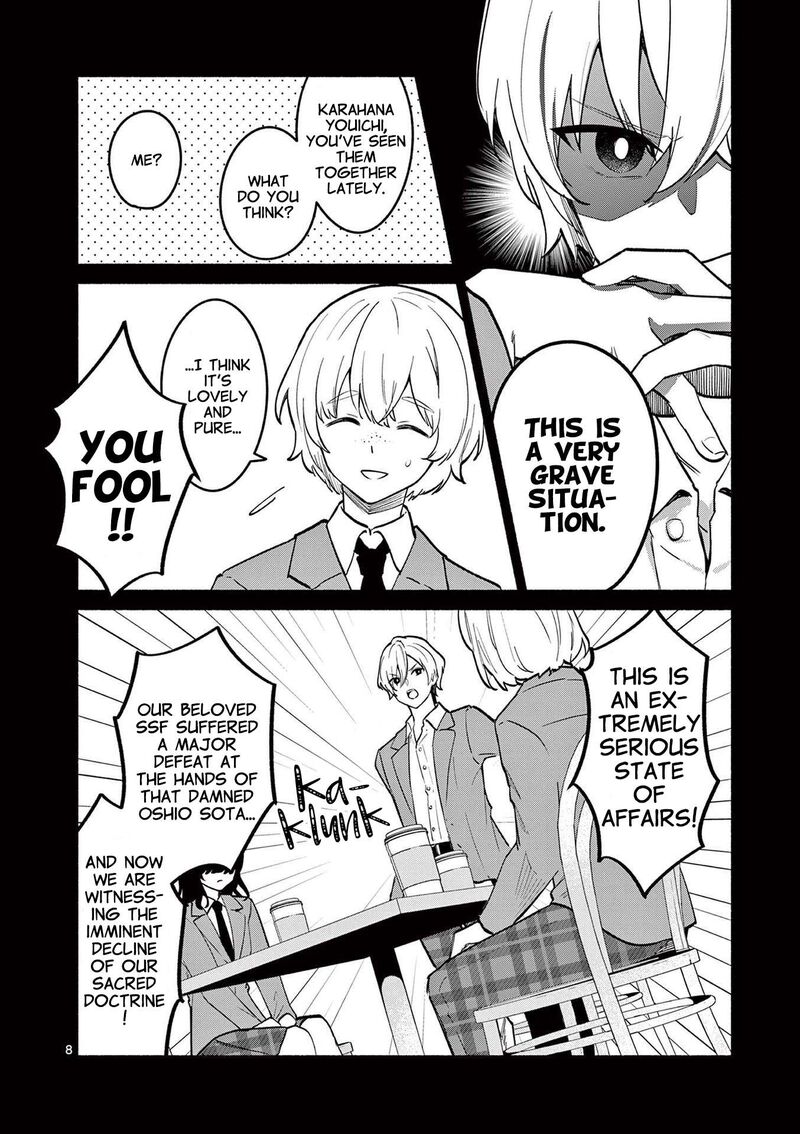 Shiotaiou No Sato San Ga Ore Ni Dake Amai 72 8