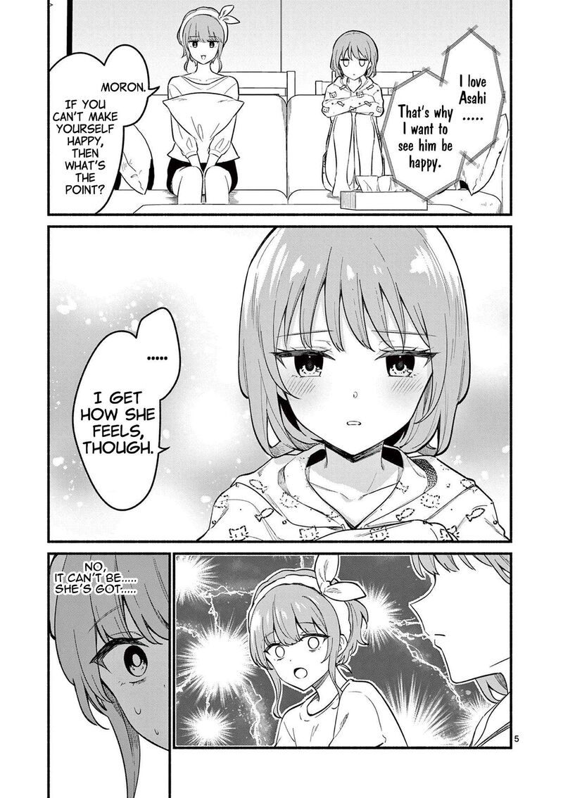 Shiotaiou No Sato San Ga Ore Ni Dake Amai 73 5