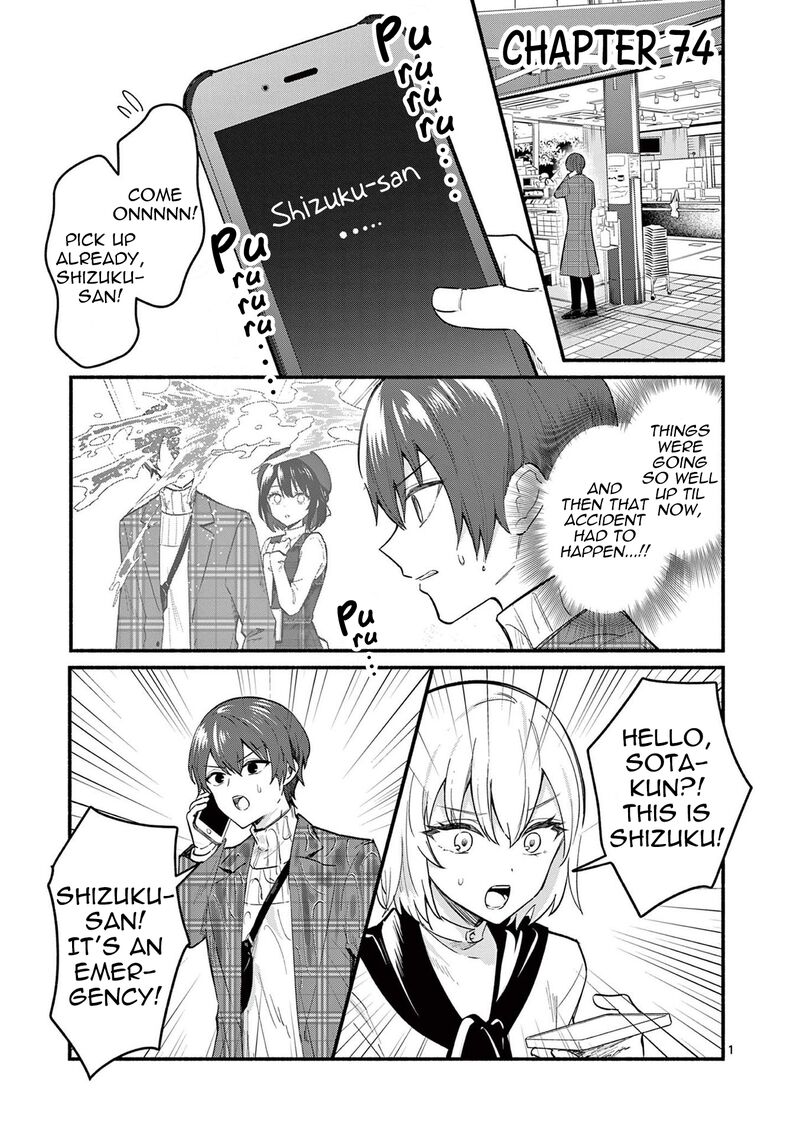 Shiotaiou No Sato San Ga Ore Ni Dake Amai 74 1