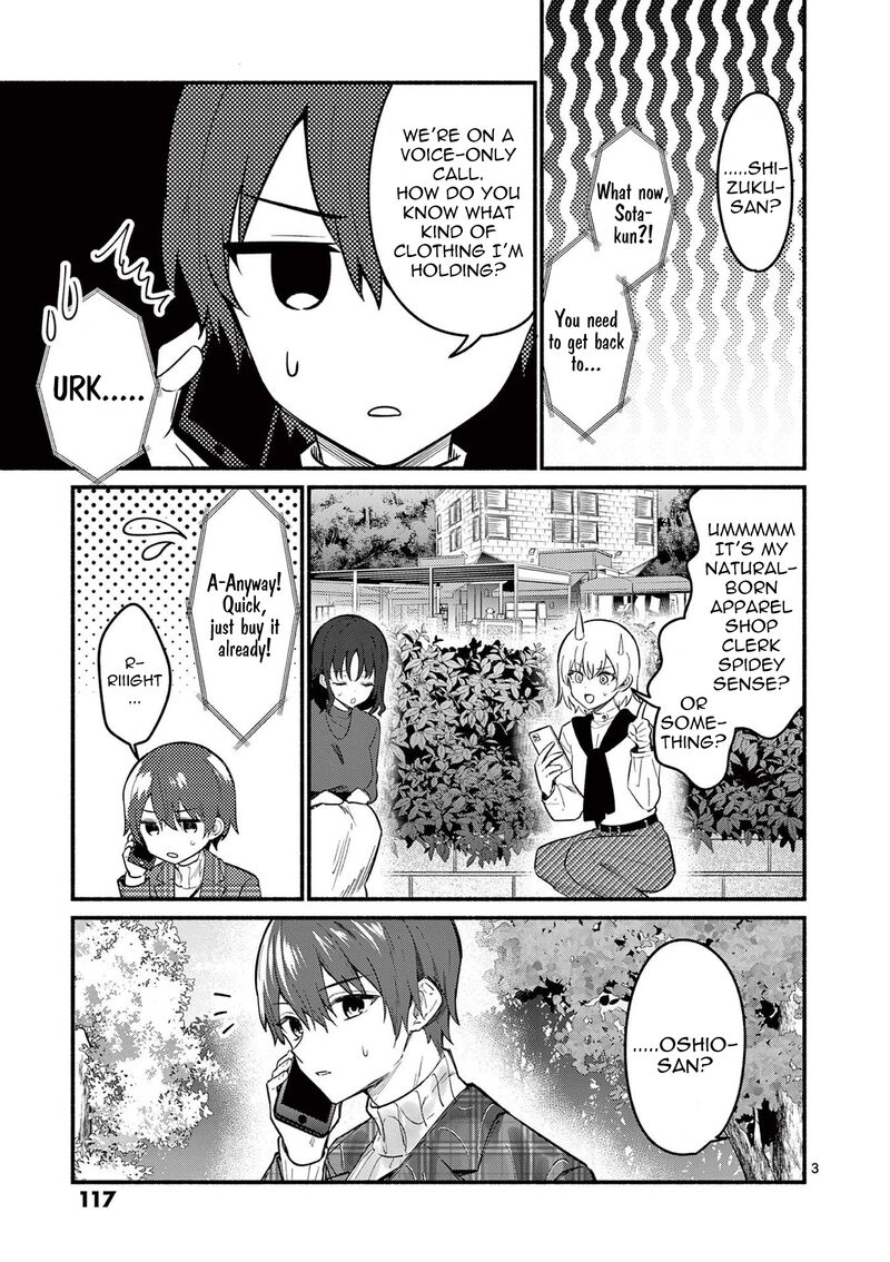 Shiotaiou No Sato San Ga Ore Ni Dake Amai 74 3