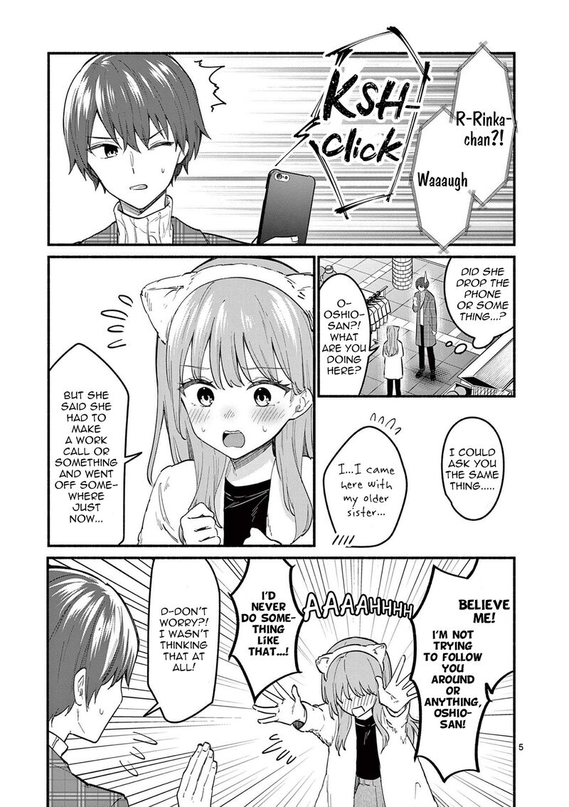 Shiotaiou No Sato San Ga Ore Ni Dake Amai 74 5