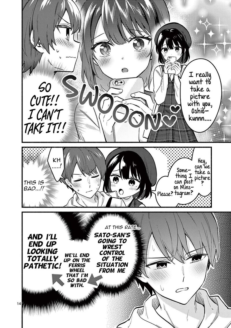 Shiotaiou No Sato San Ga Ore Ni Dake Amai 75 14