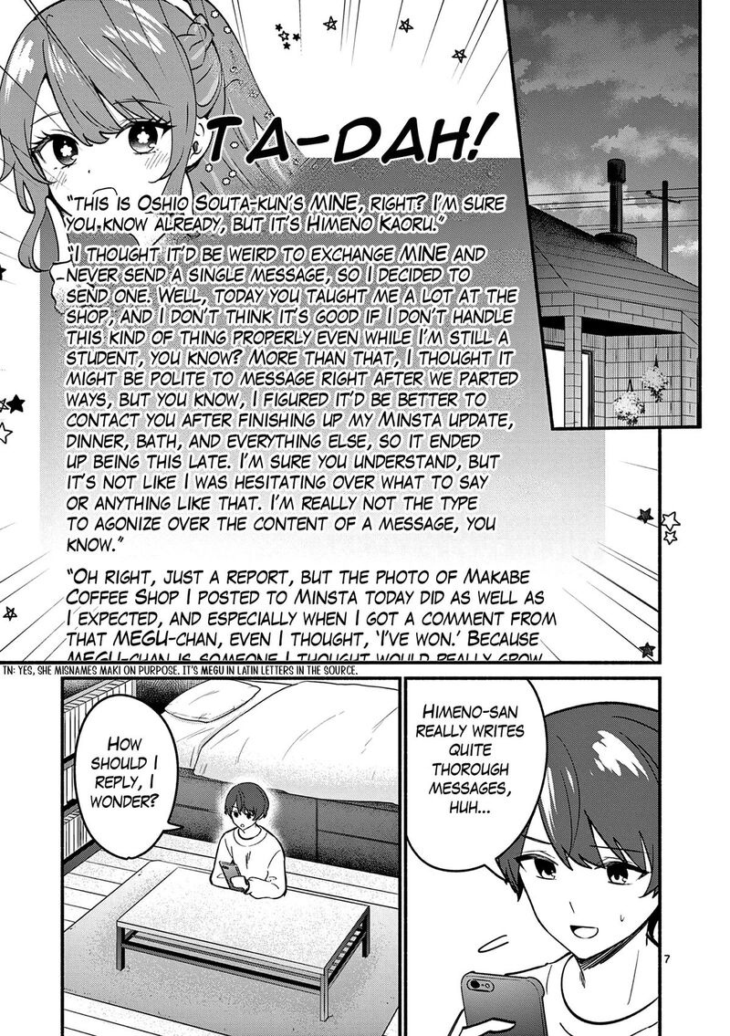 Shiotaiou No Sato San Ga Ore Ni Dake Amai 87 7