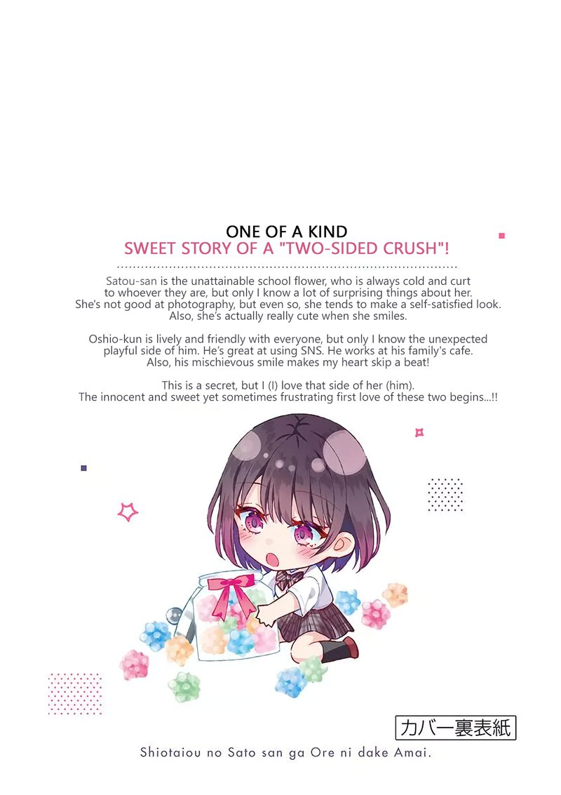 Shiotaiou No Sato San Ga Ore Ni Dake Amai 9 24