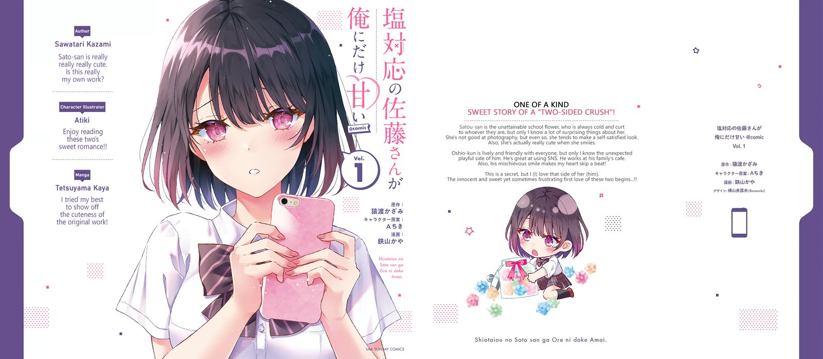 Shiotaiou No Sato San Ga Ore Ni Dake Amai 9 25