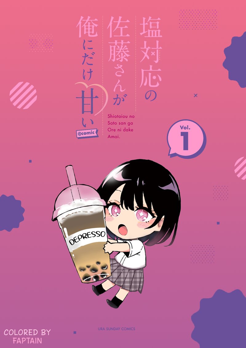 Shiotaiou No Sato San Ga Ore Ni Dake Amai 9 26